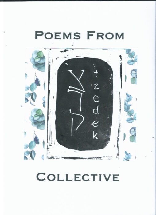 Cover of "Poems from Tzedek Collective" zine, where Tzedek is show as a linocut of the Tzedek Collective logo in Hebrew and English